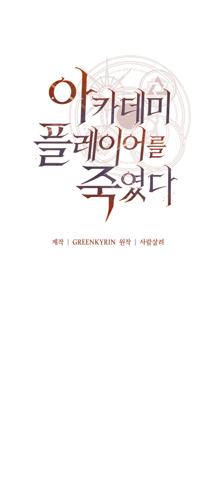 86 페이지