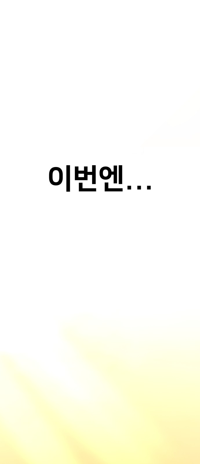 99 페이지