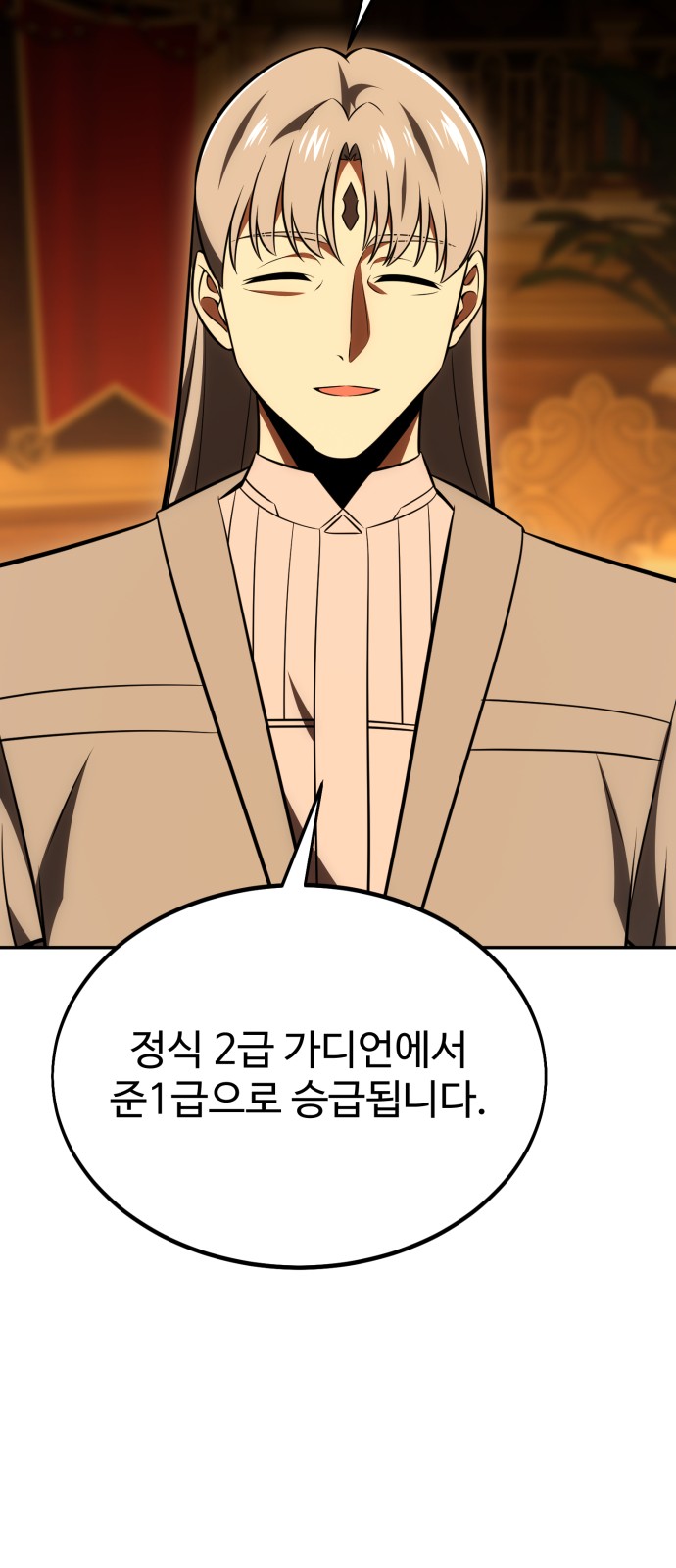 112 페이지