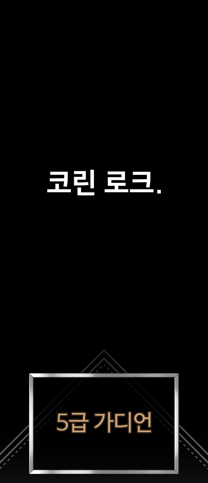 119 페이지