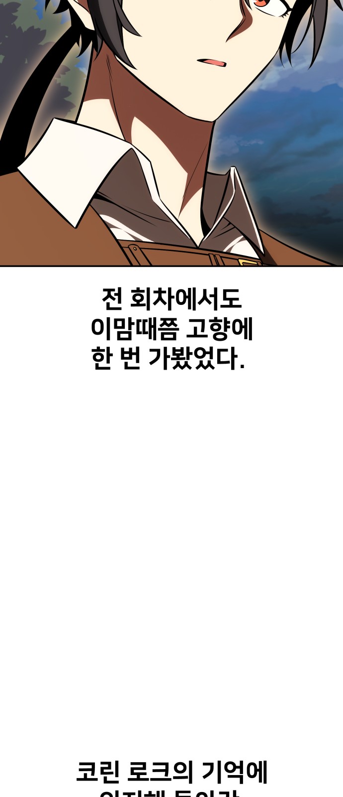 138 페이지