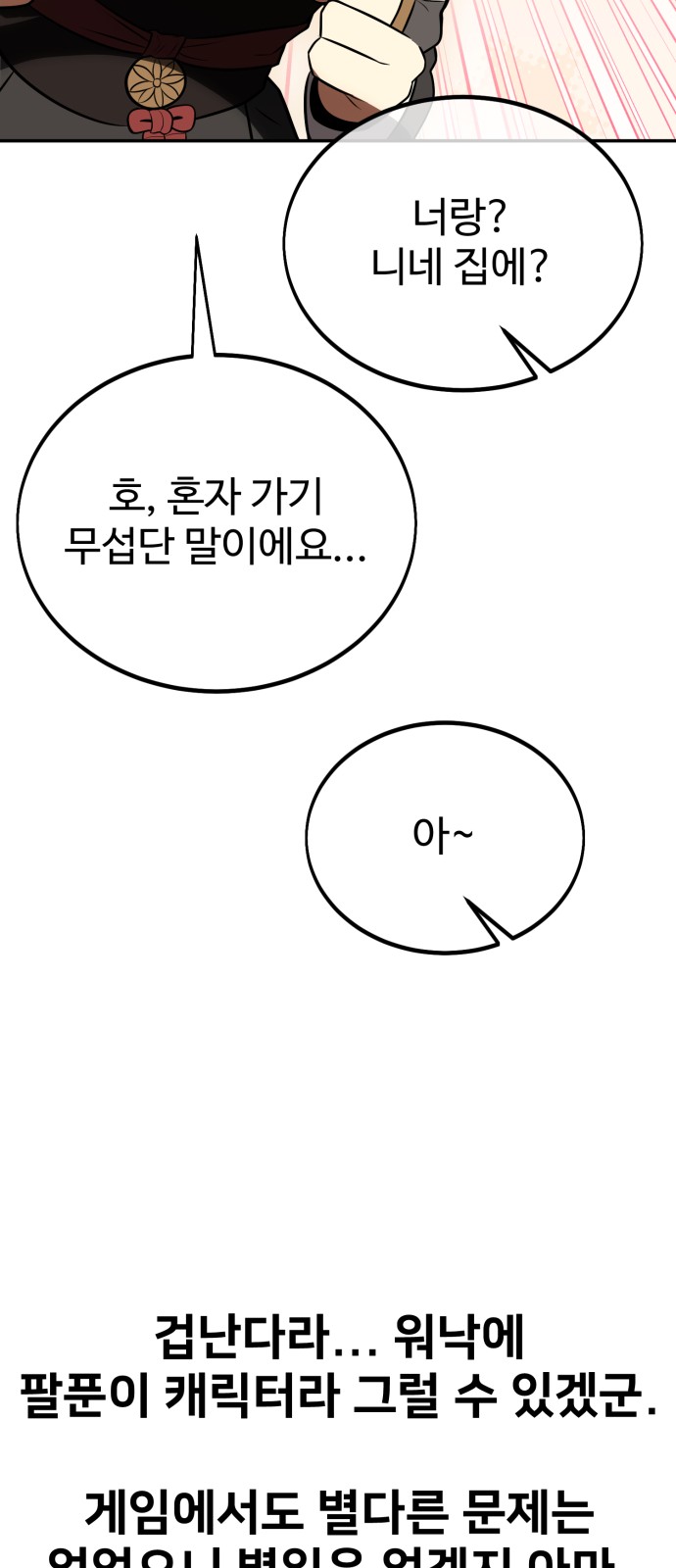 144 페이지