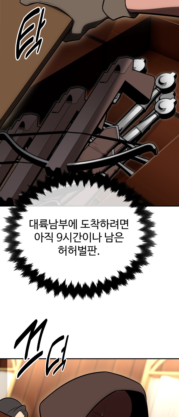 158 페이지