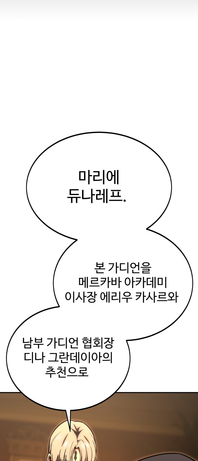 99 페이지