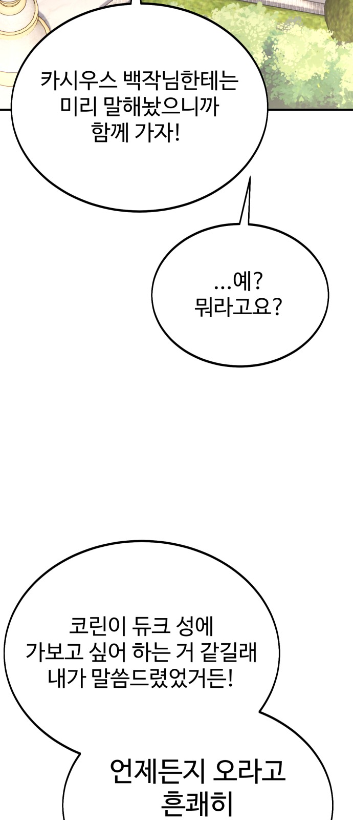 101 페이지