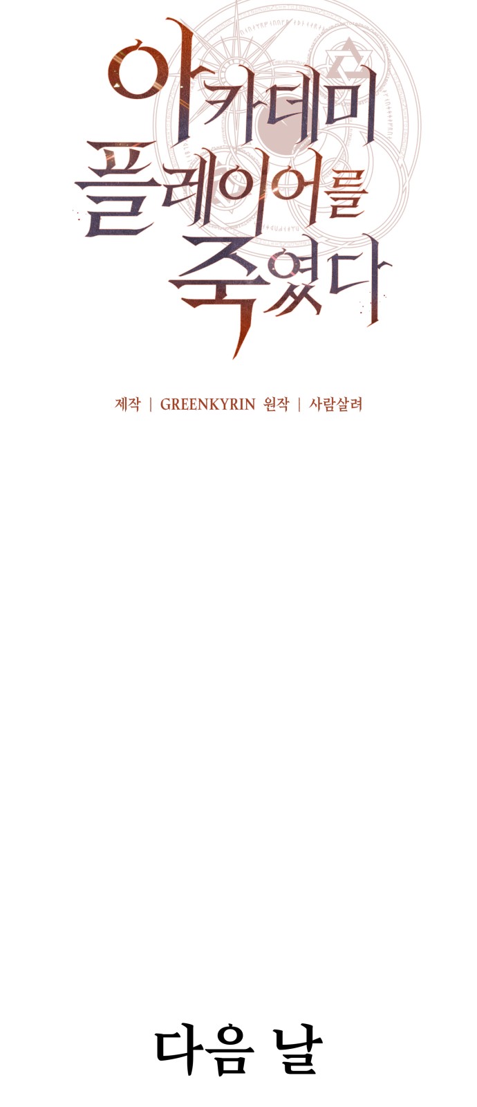 108 페이지