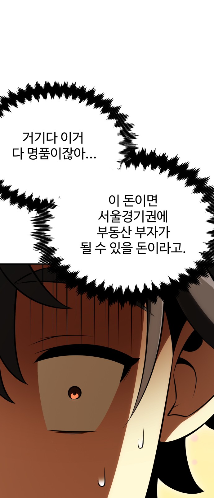112 페이지