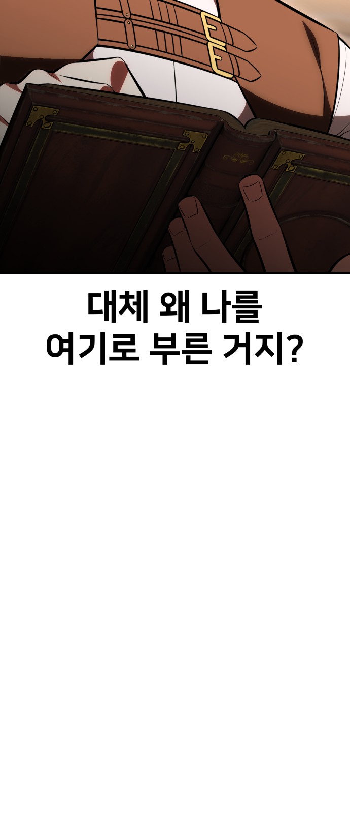 108 페이지