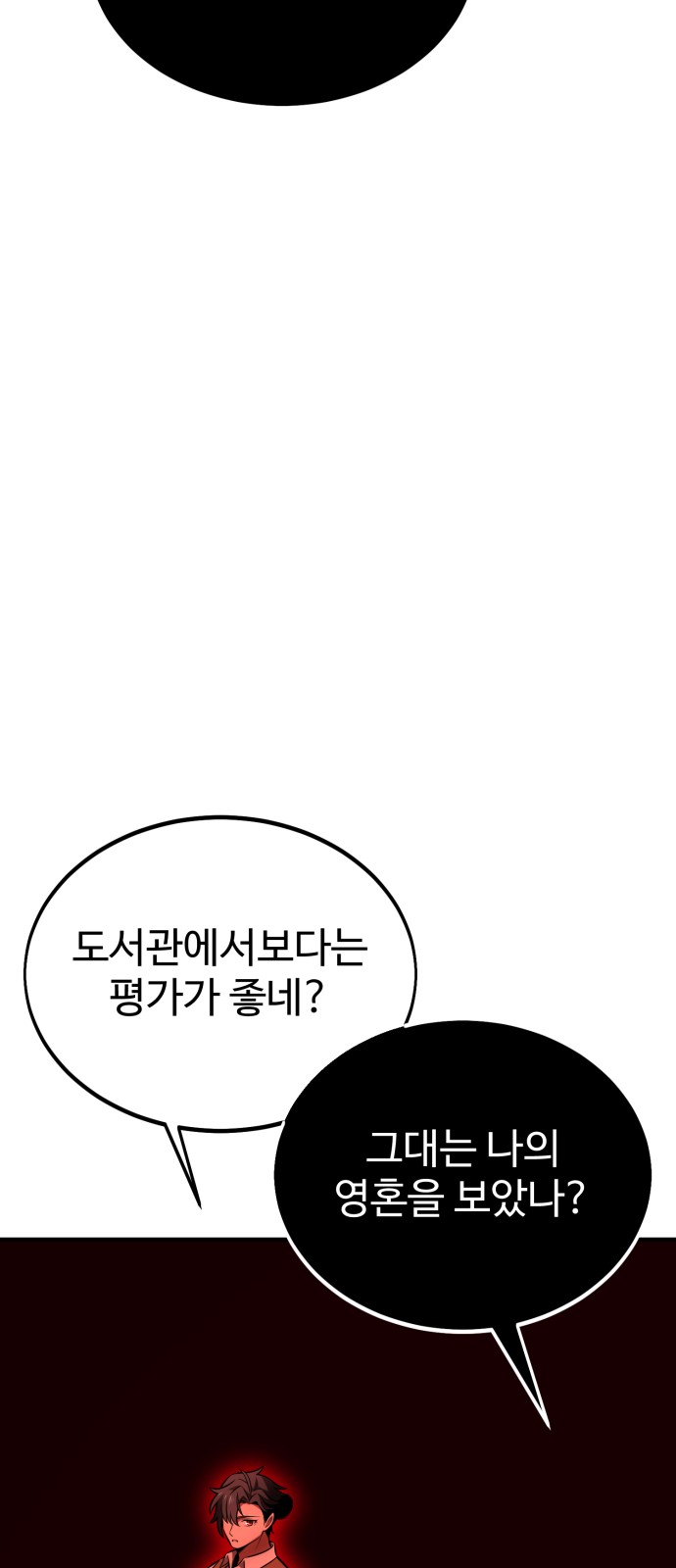 154 페이지
