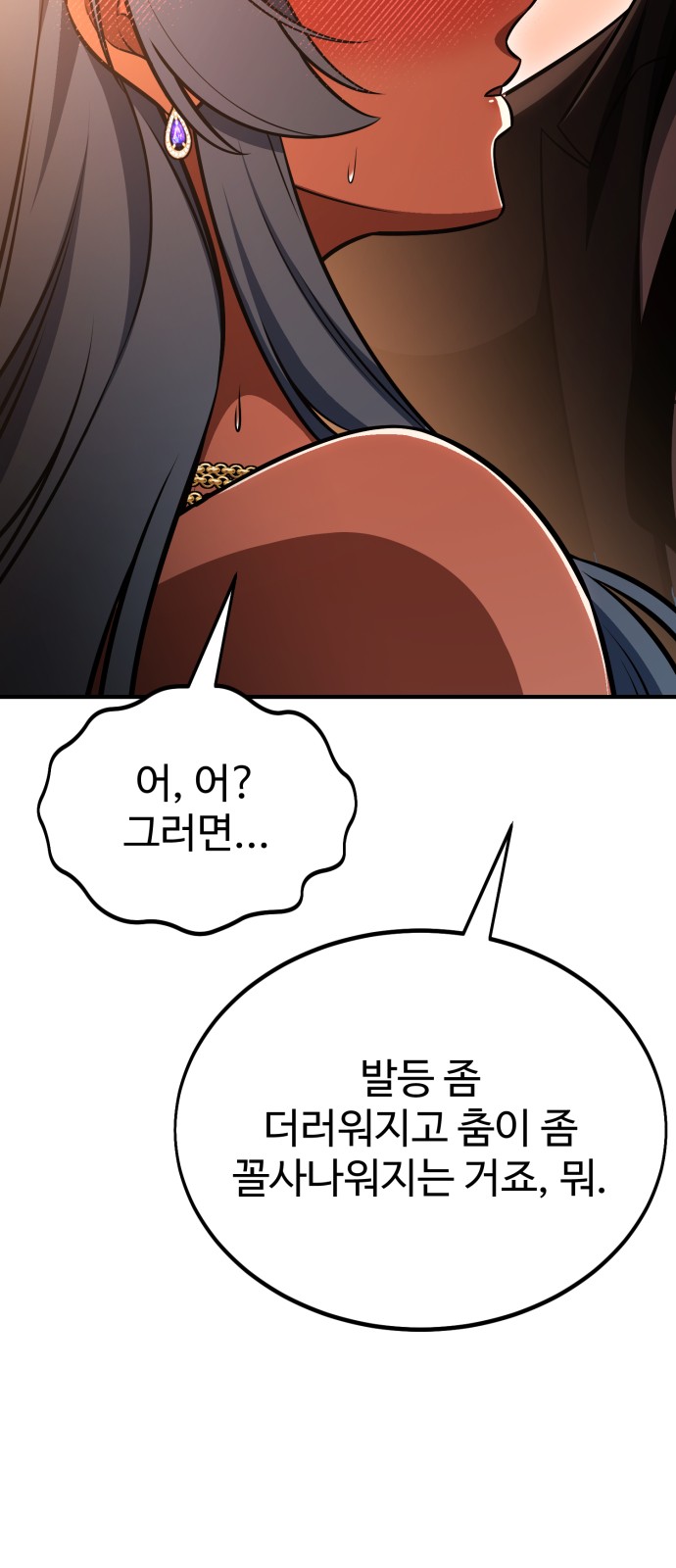 76 페이지