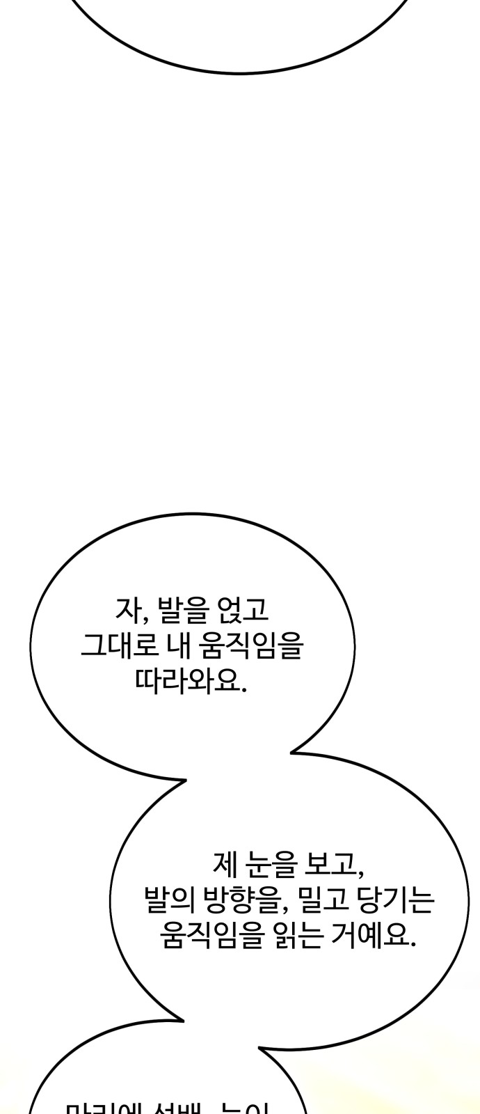 80 페이지