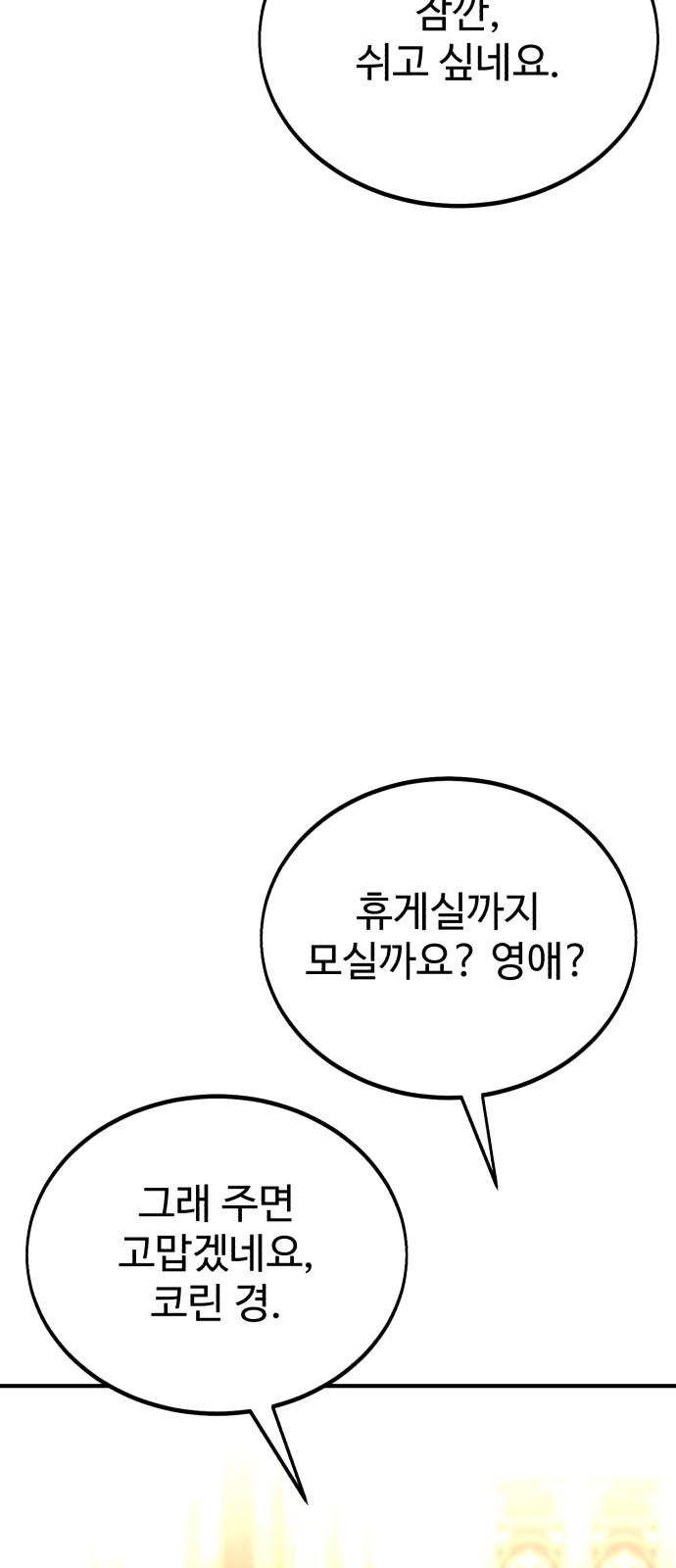 93 페이지