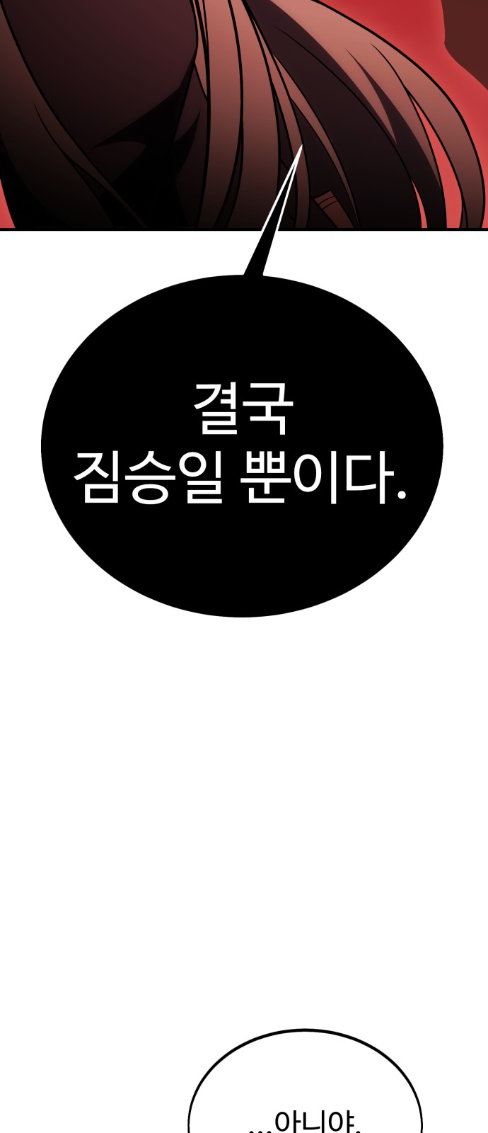 102 페이지