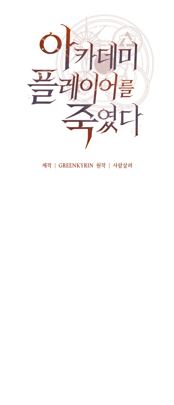61 페이지