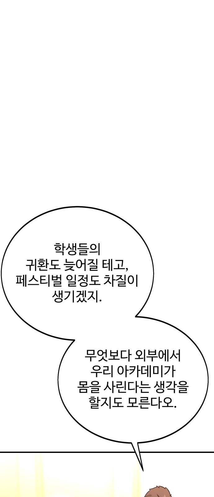 141 페이지