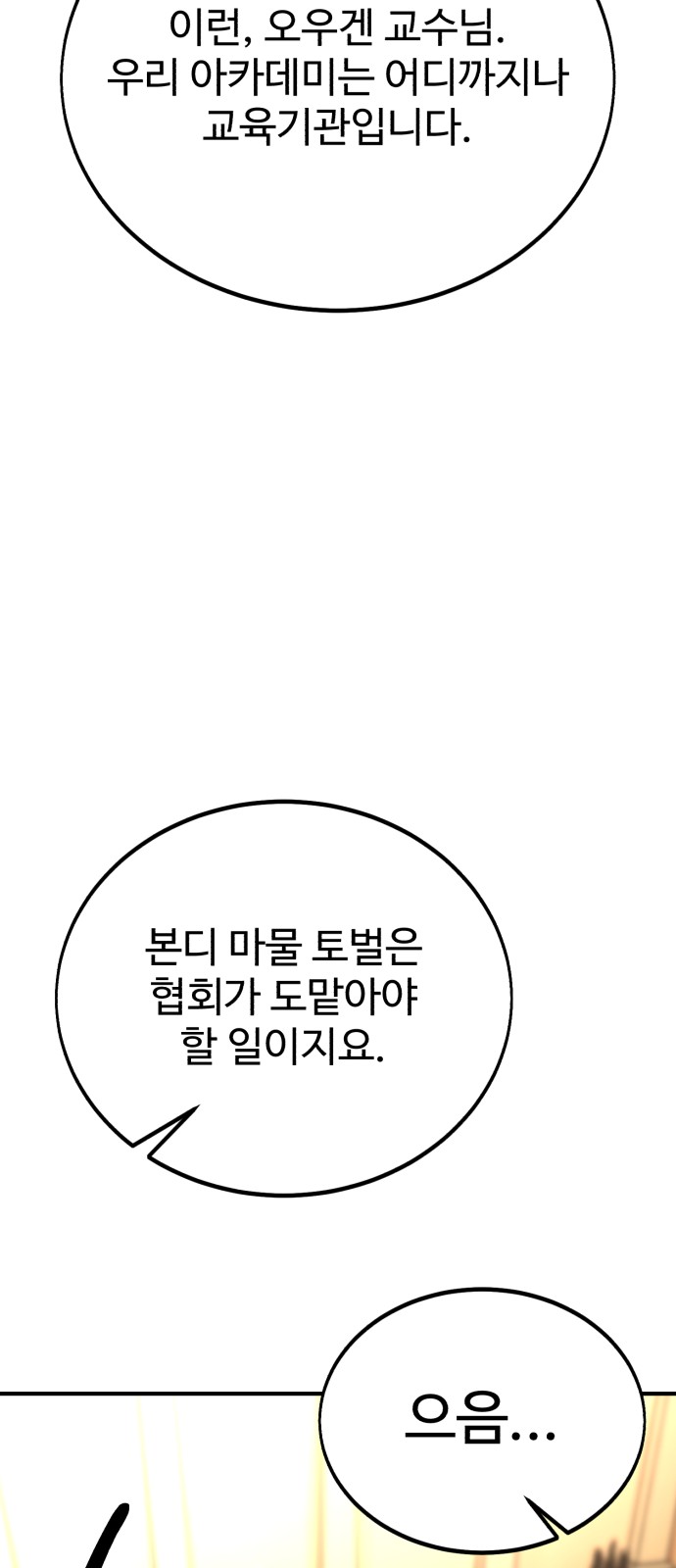 143 페이지