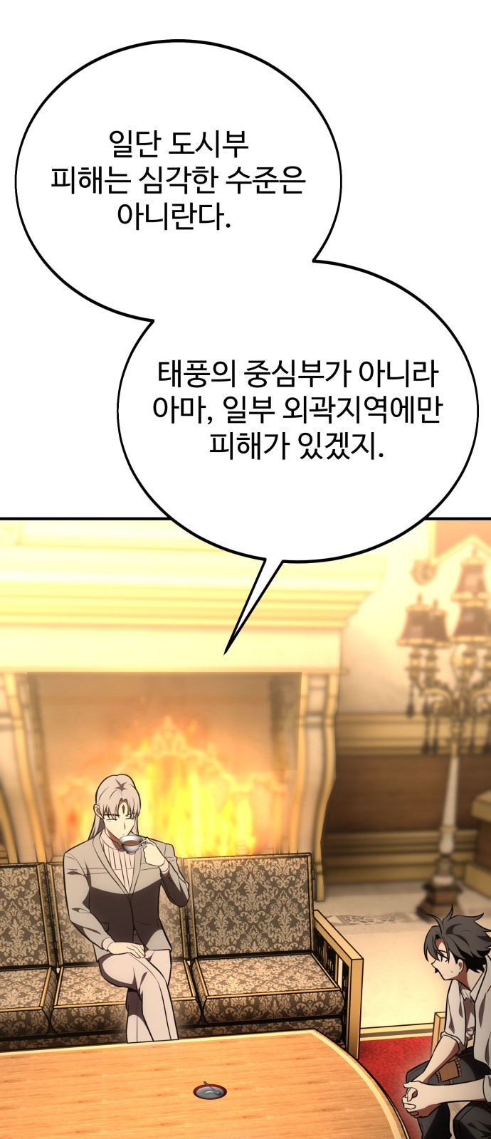 61 페이지