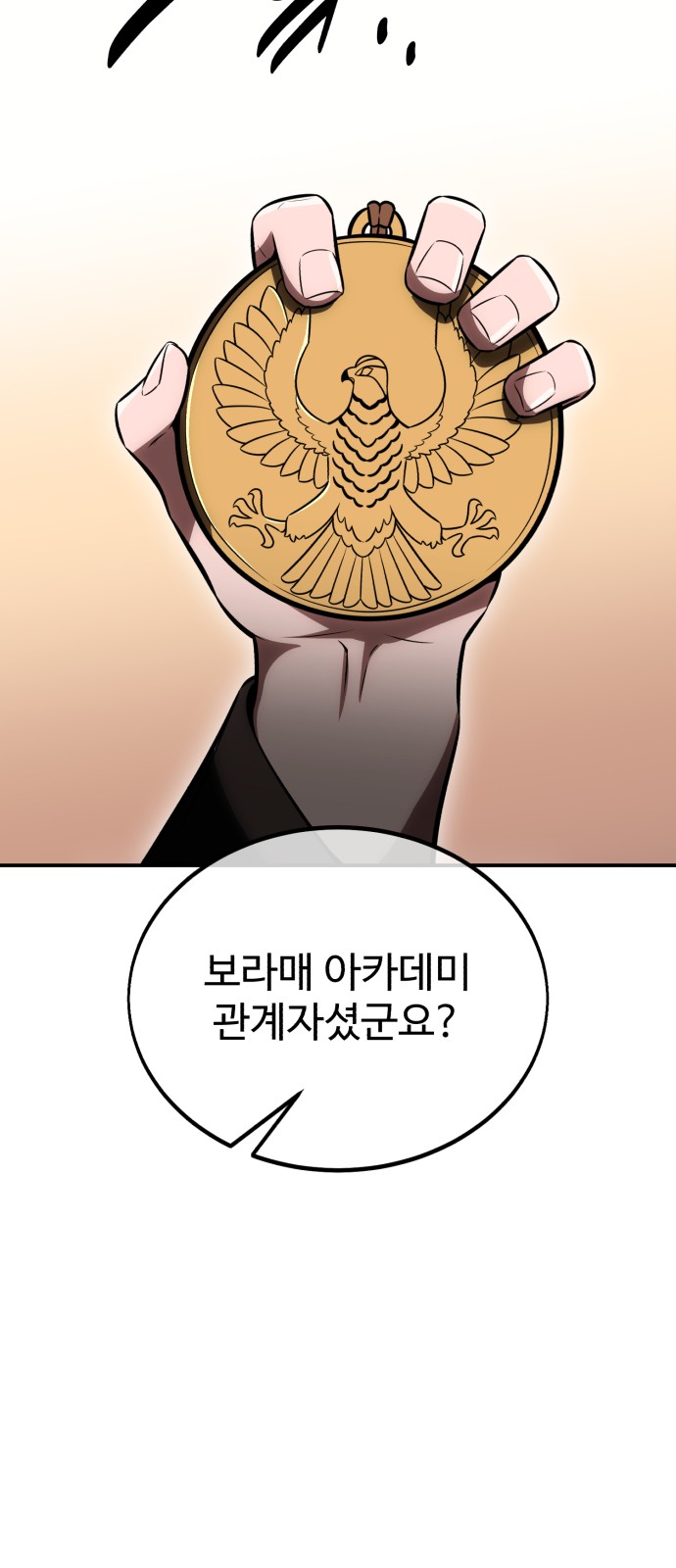 138 페이지