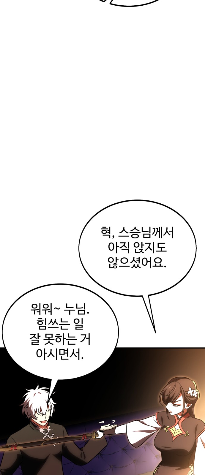 144 페이지