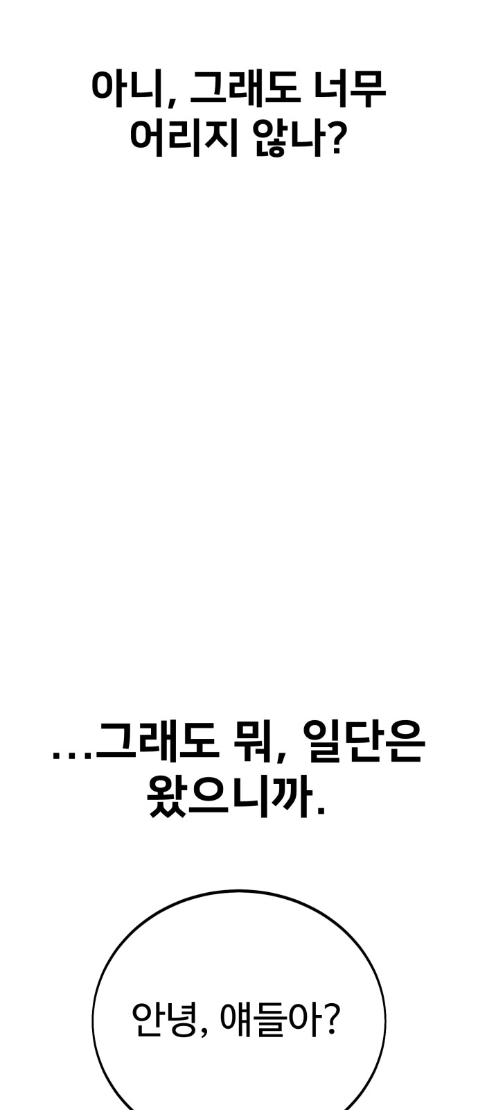 93 페이지