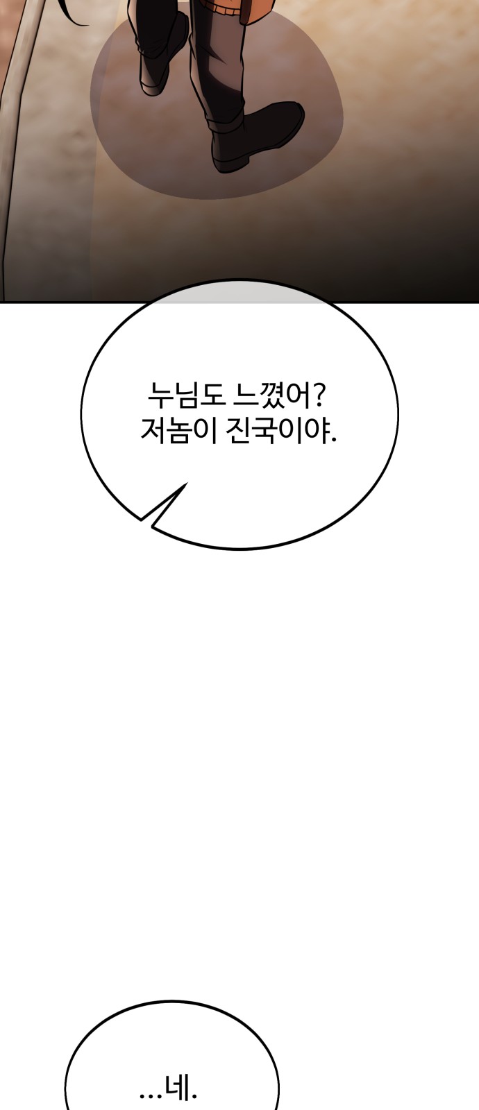 102 페이지