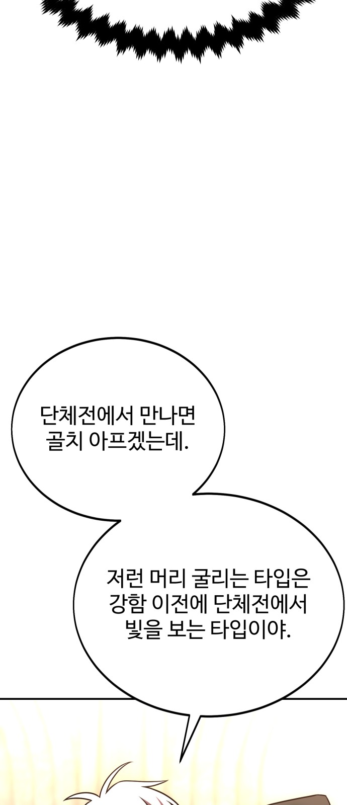 111 페이지