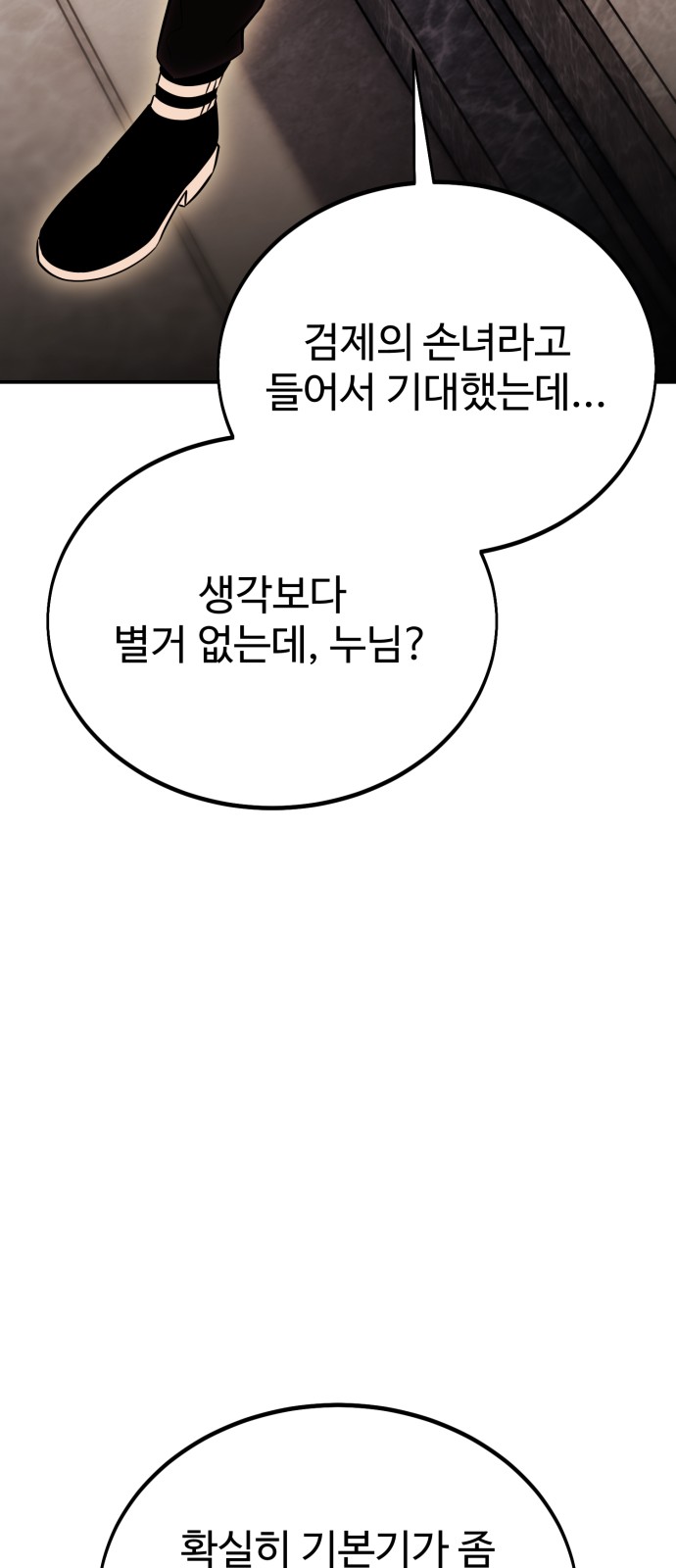 99 페이지