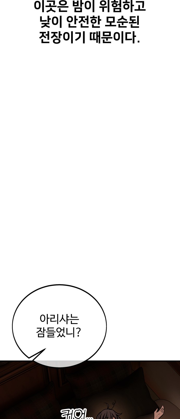 77 페이지