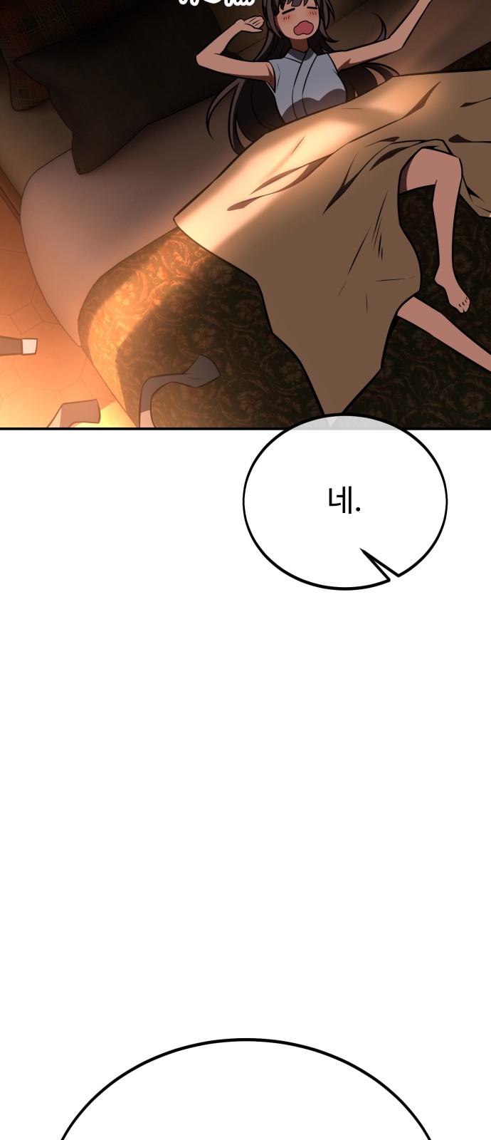 78 페이지