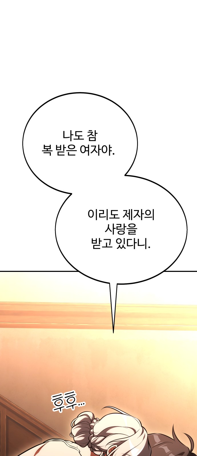 88 페이지