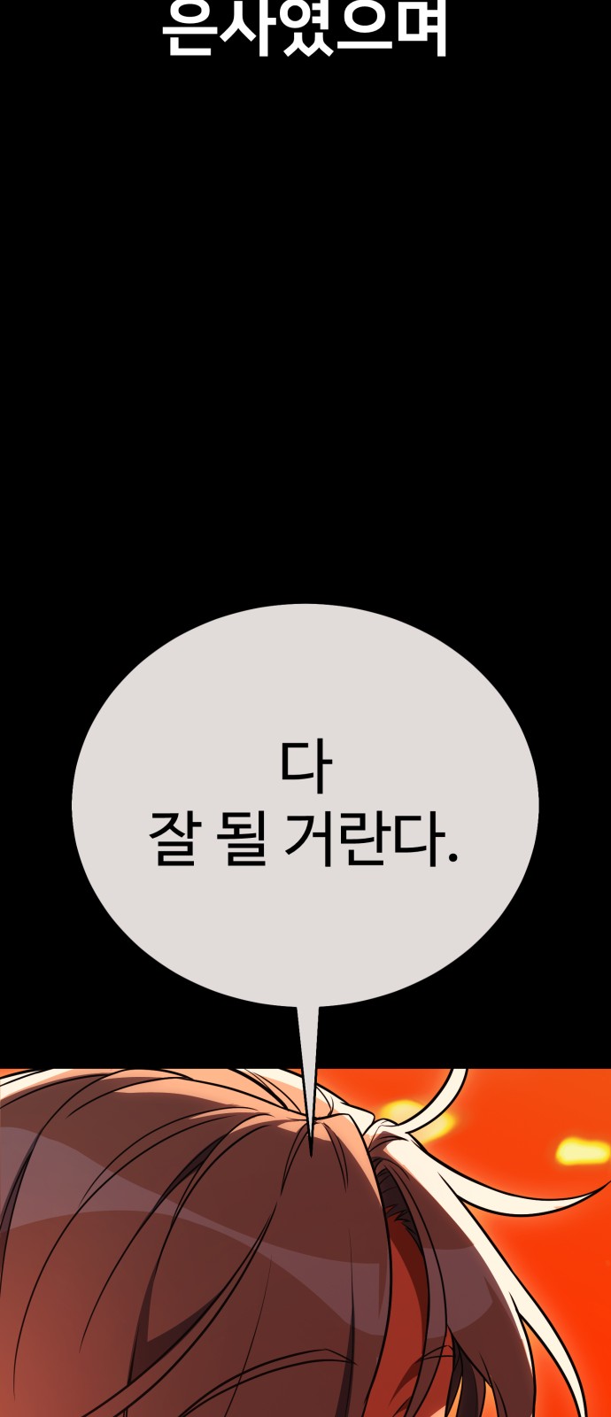 99 페이지