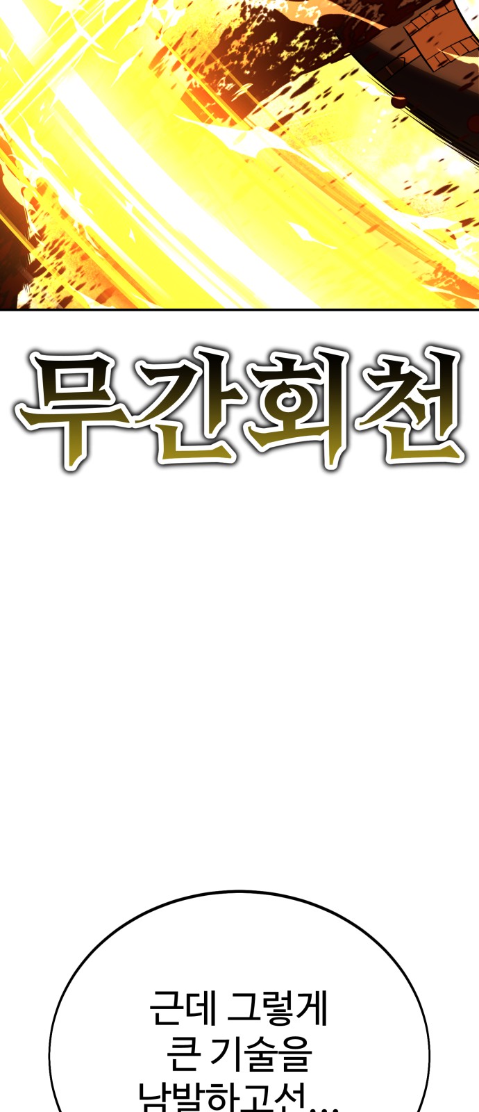 118 페이지
