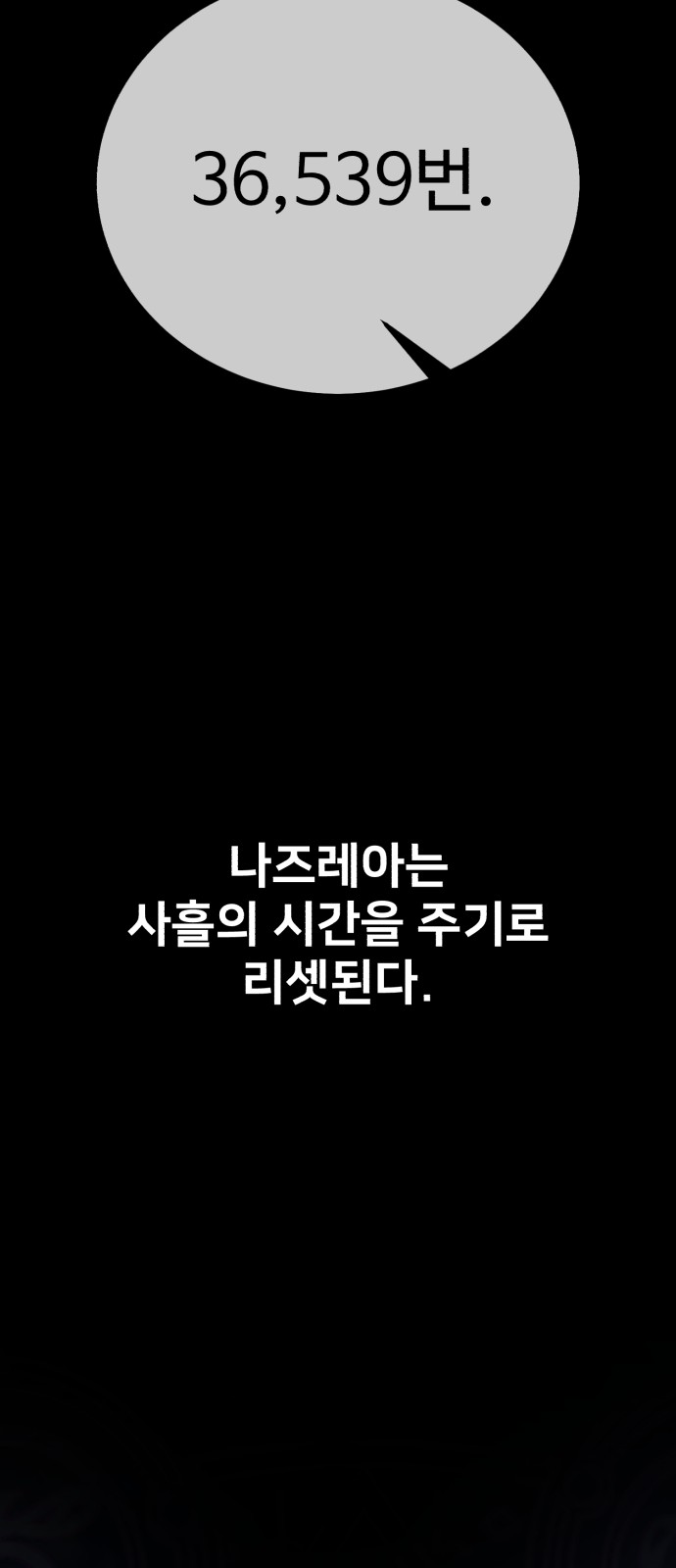 140 페이지