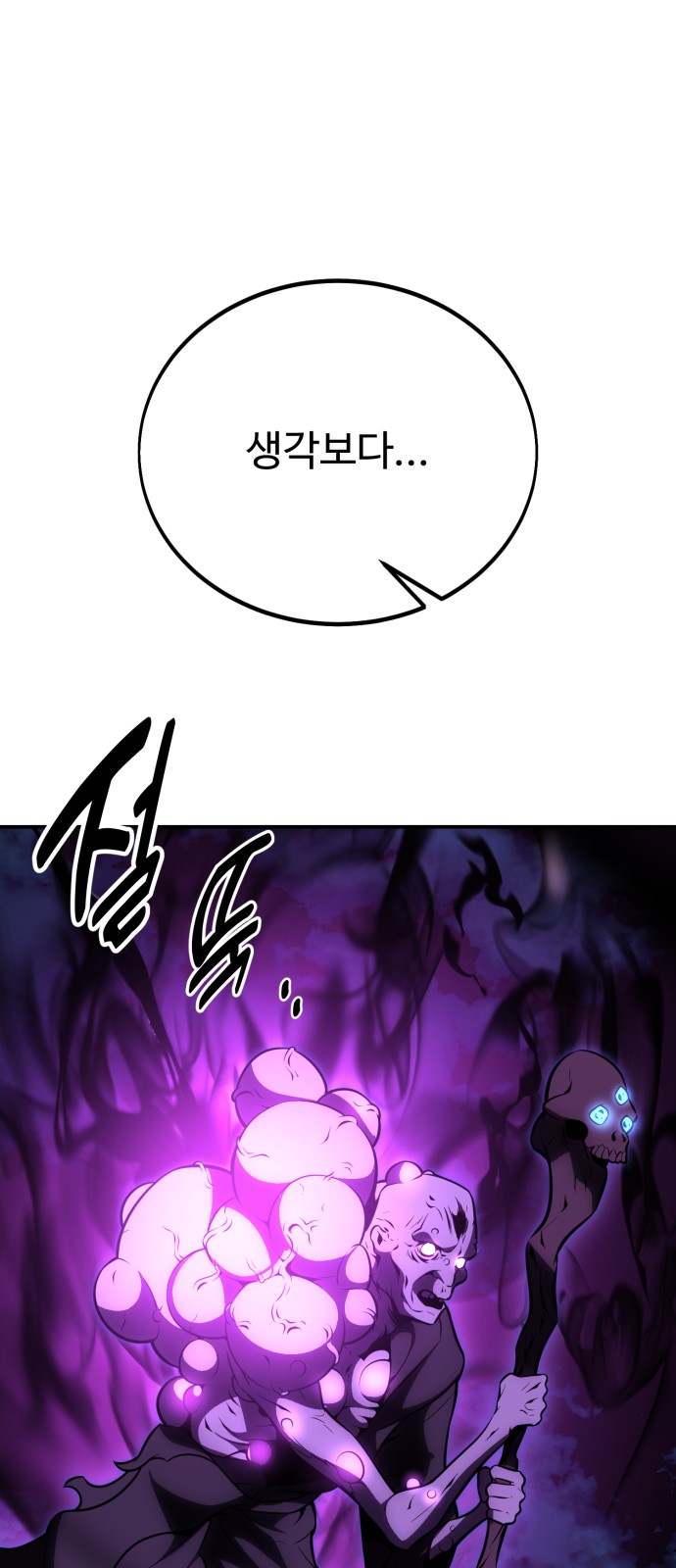 88 페이지