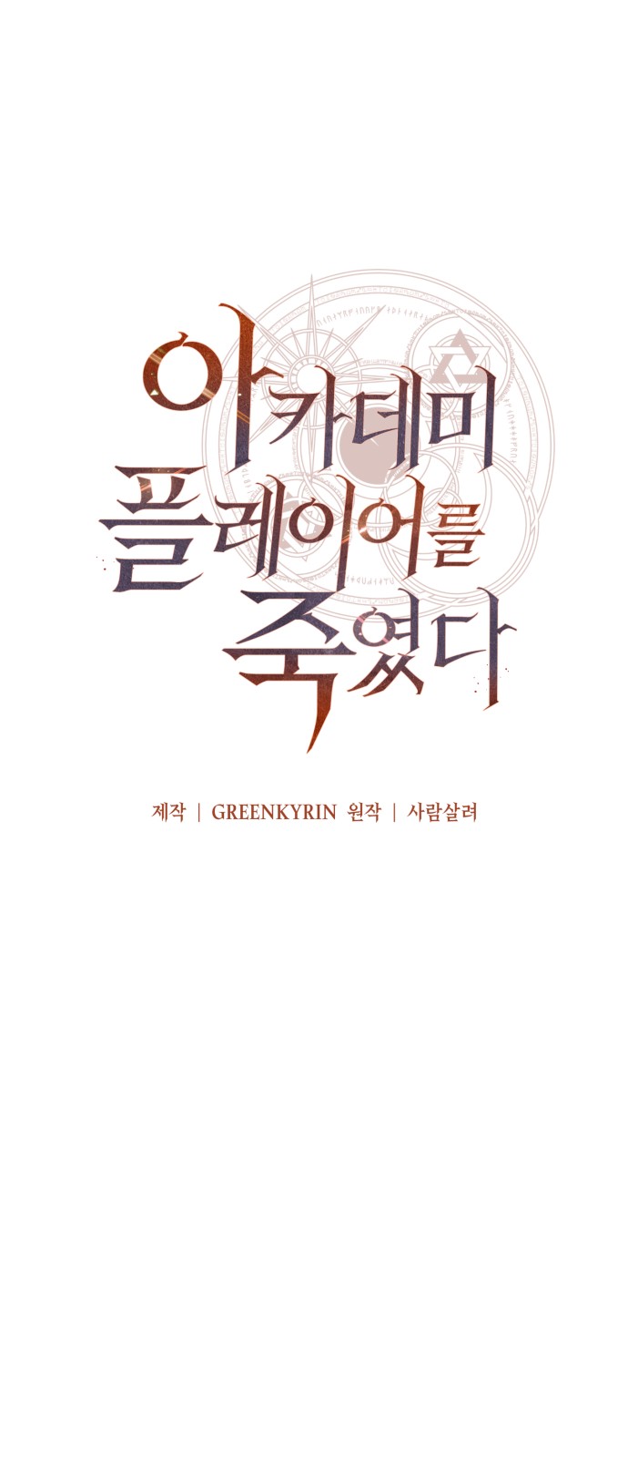 108 페이지