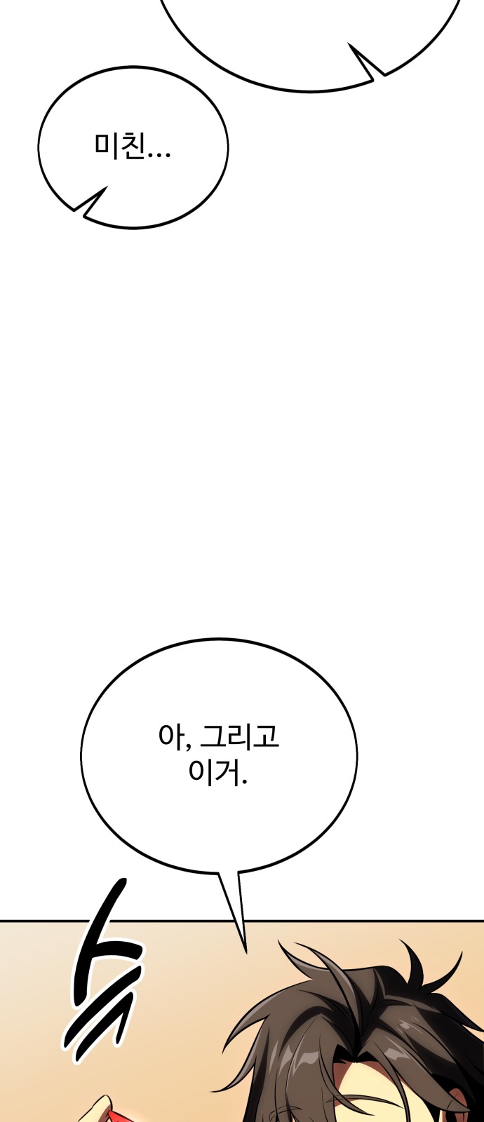 180 페이지