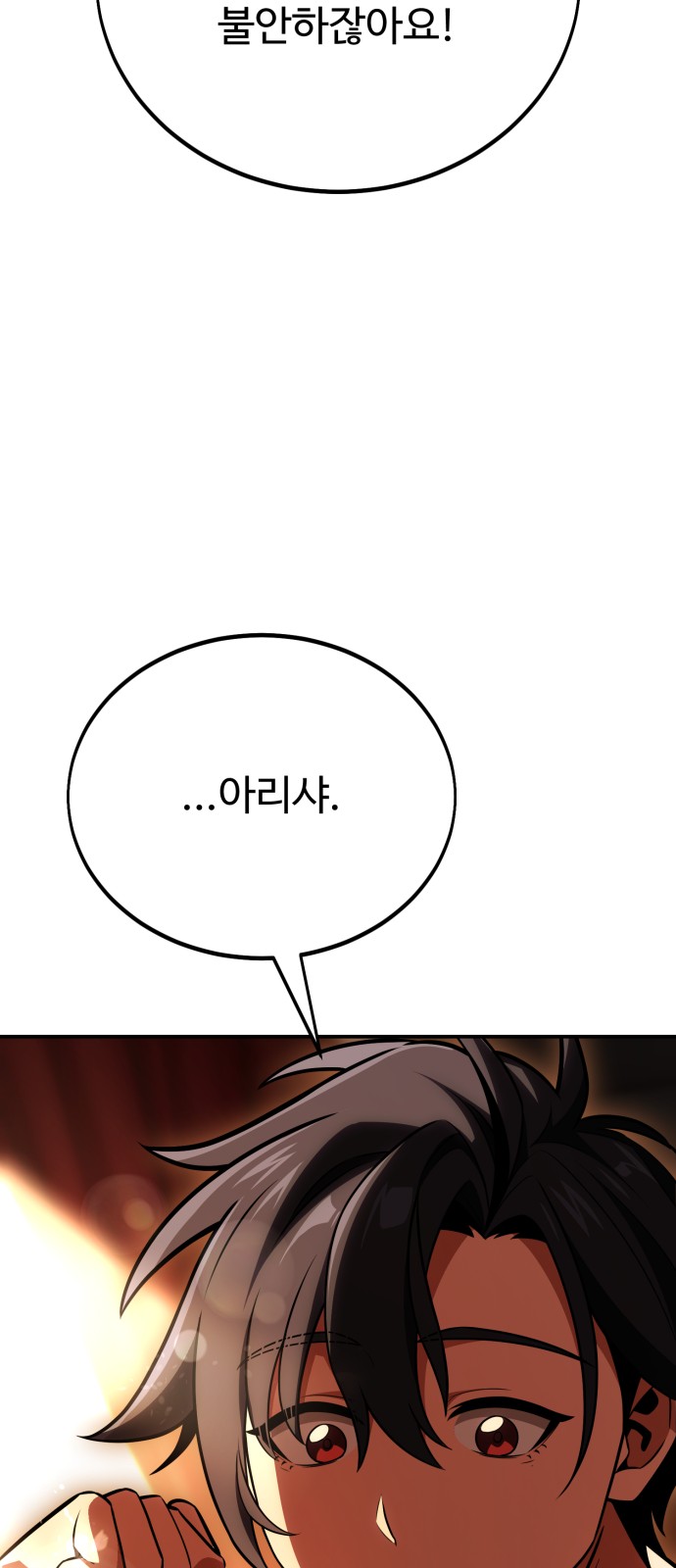 197 페이지