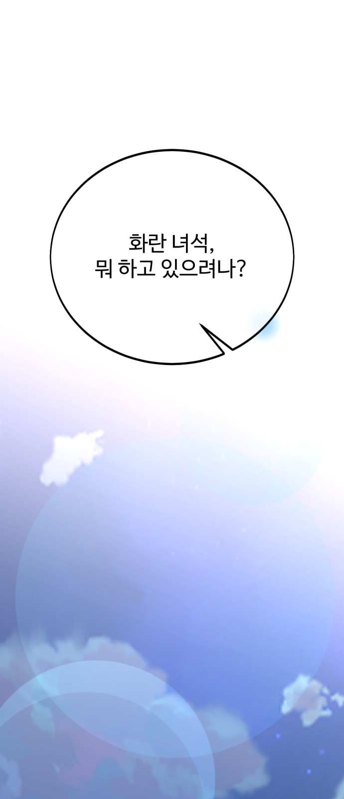 207 페이지