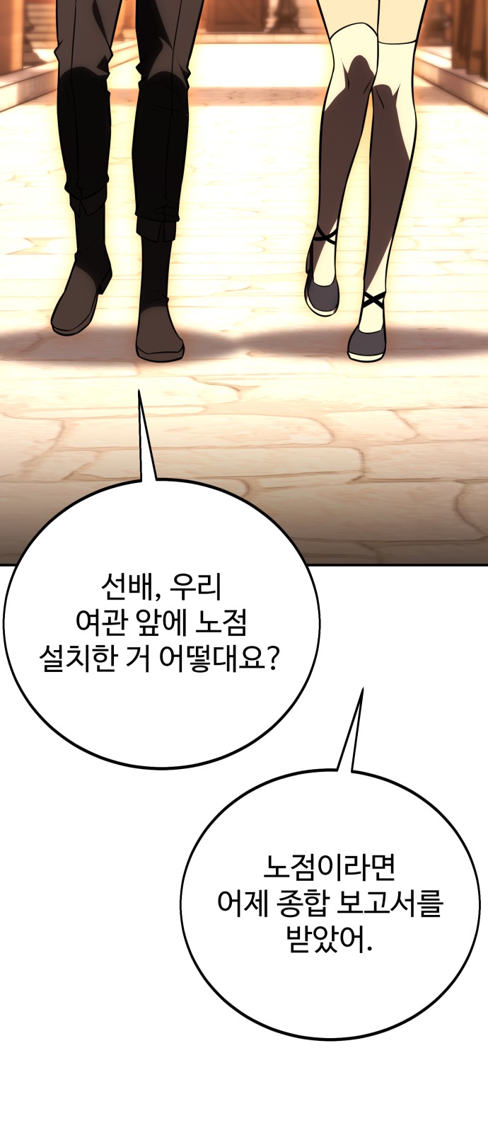 119 페이지