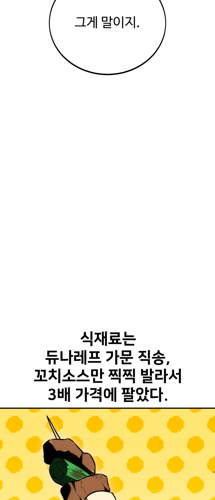121 페이지