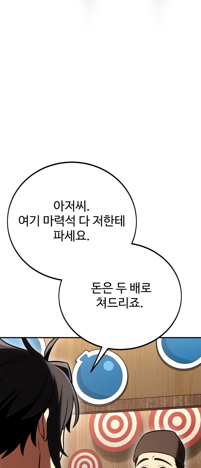 138 페이지