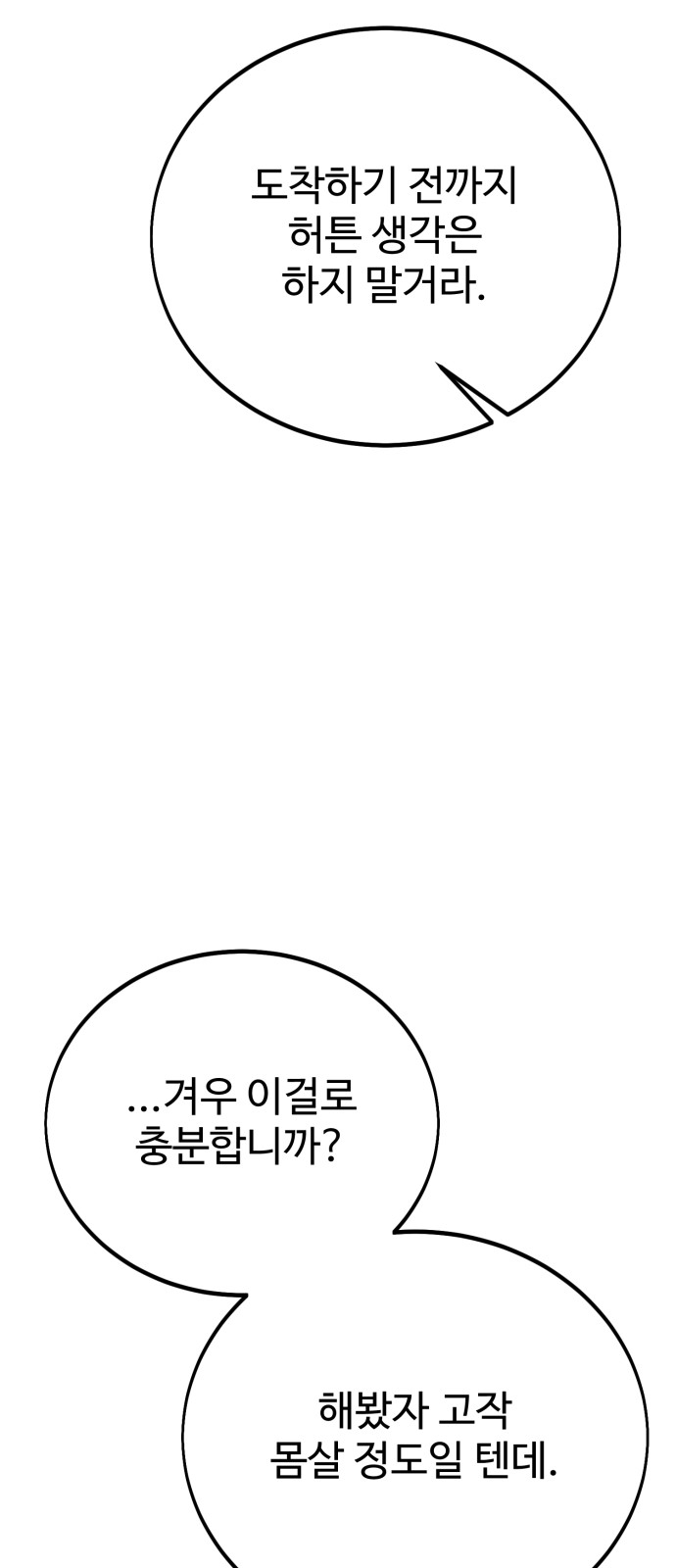 153 페이지