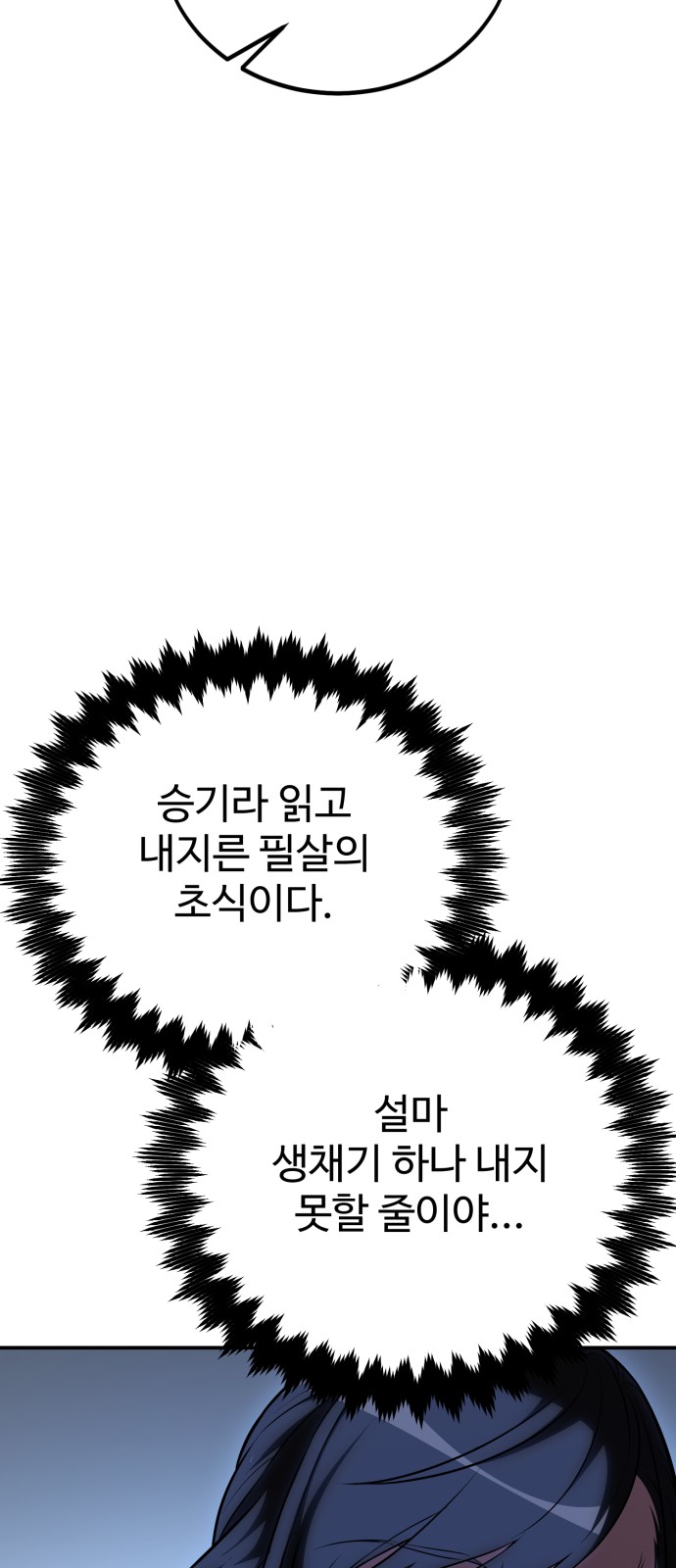 102 페이지