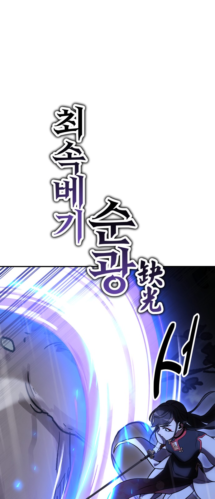111 페이지