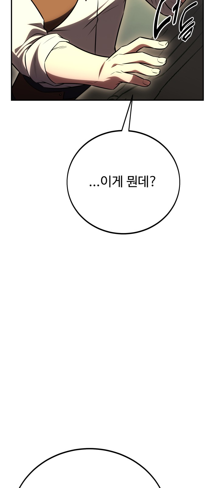 91 페이지