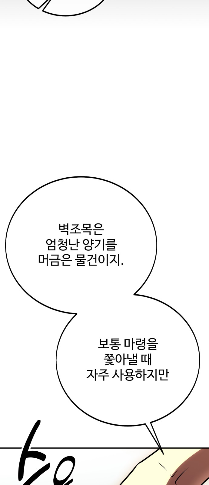 97 페이지