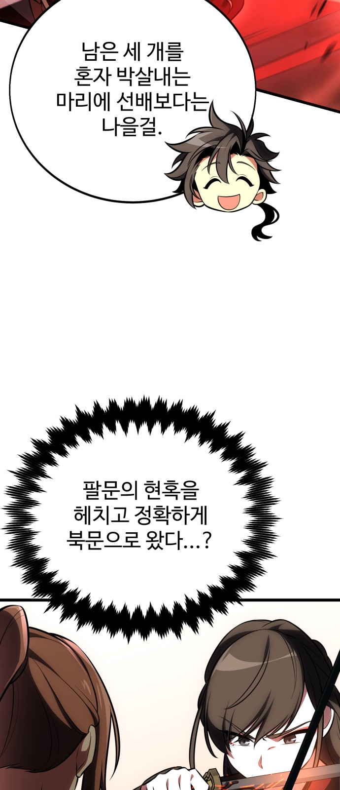 97 페이지
