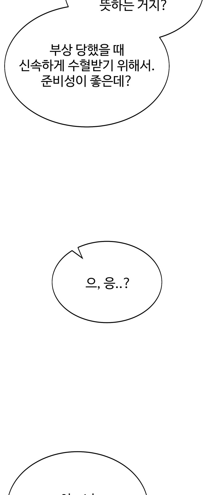 112 페이지