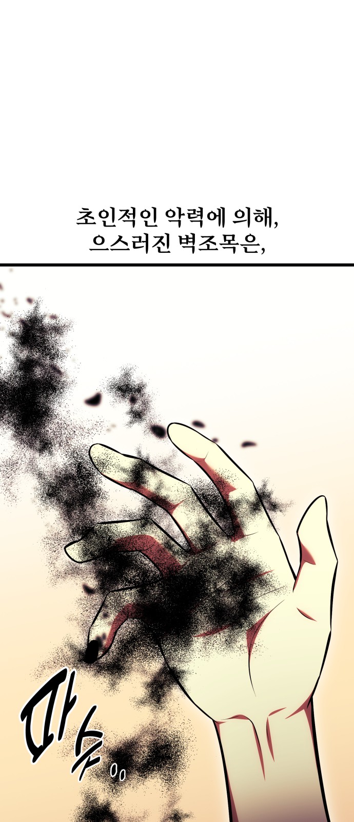 138 페이지