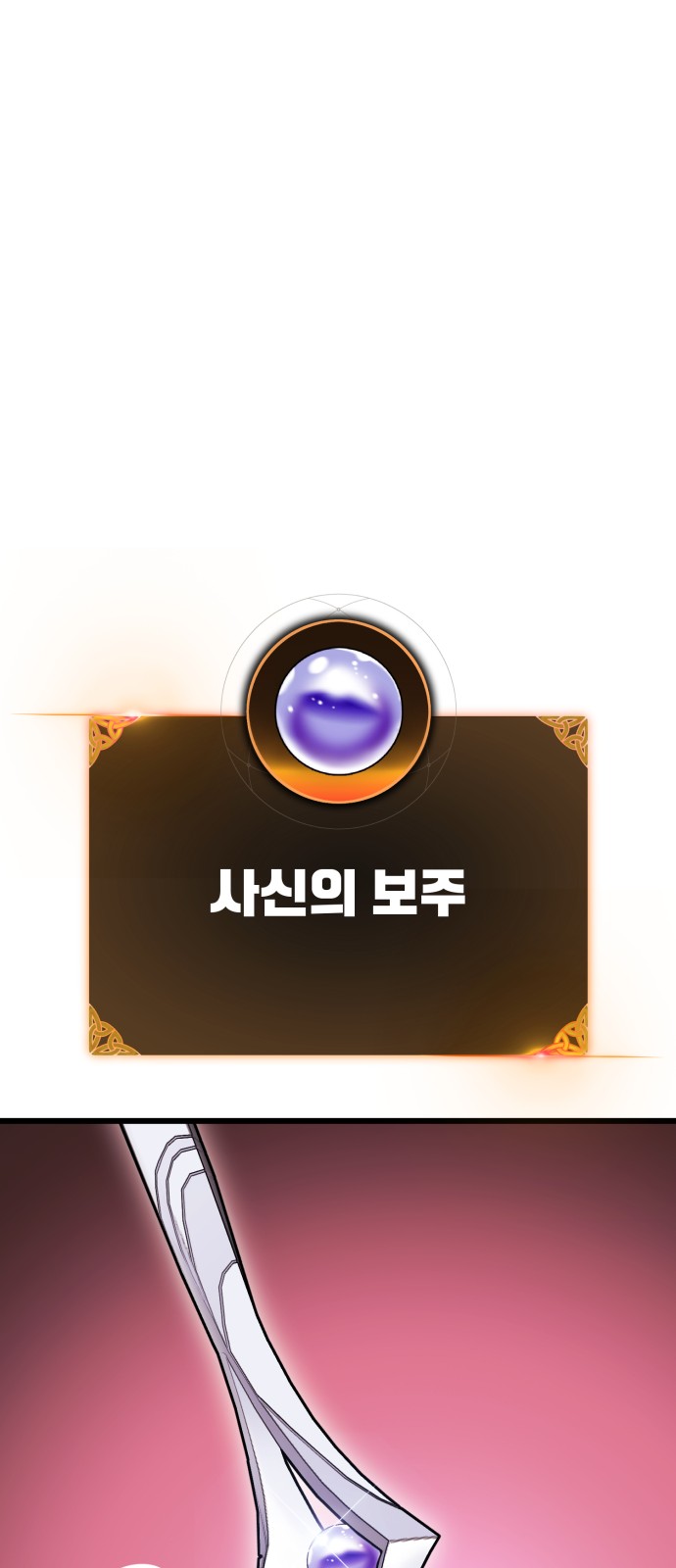 121 페이지